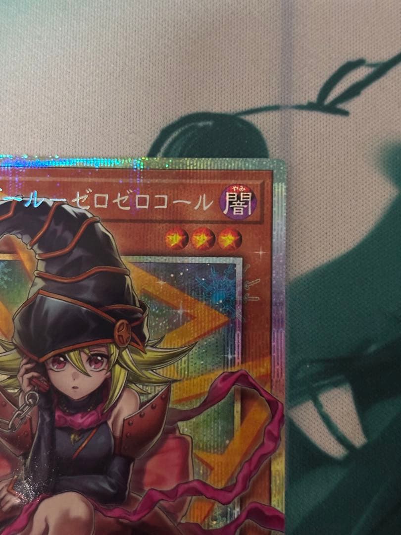 遊戯王　ガガガガール　ゼロゼロコール　プリズマ