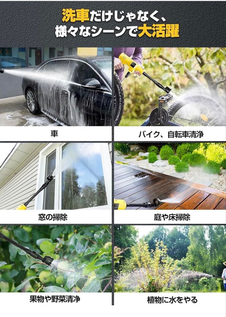 高圧洗浄機　コードレス 充電式 20000mAh PSE認証済 洗車店監修