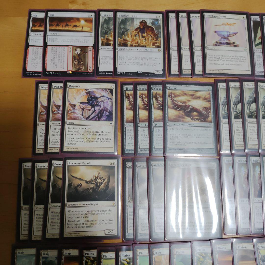 MTG　モダン白単イクイップデッキ