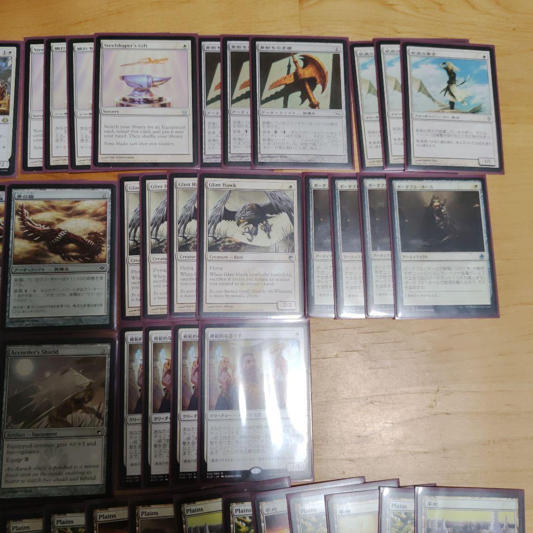 MTG　モダン白単イクイップデッキ