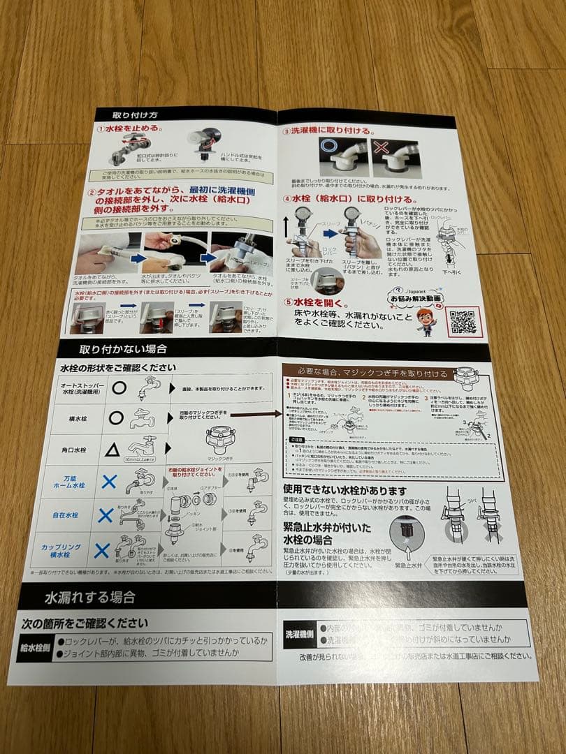 シルキーナノバブルランドリーホース　洗濯機用ホース LAUNDRY HOSE