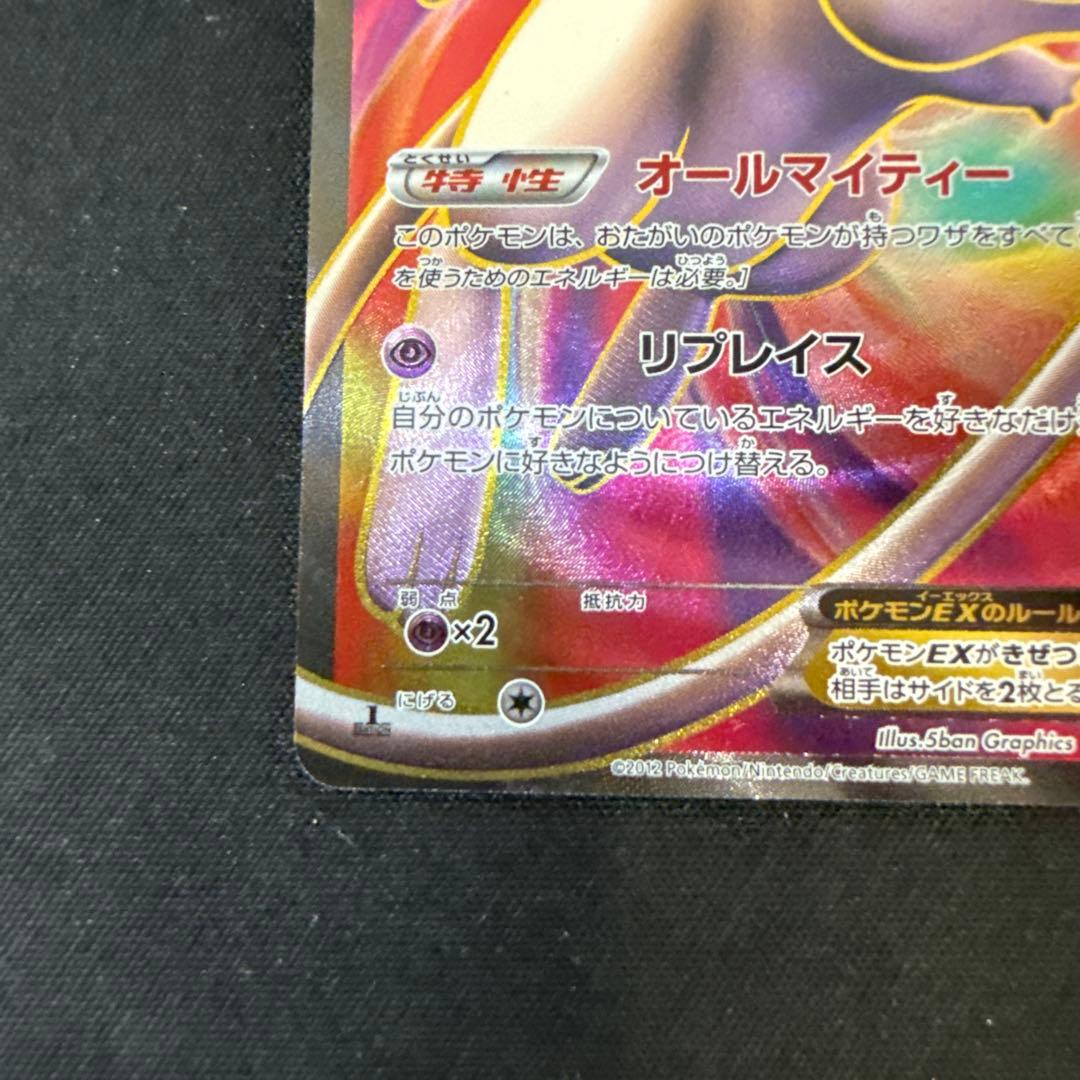 【引退品】ミュウEX SR BW5 リューズブラスト 051/050