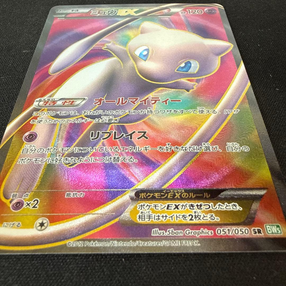 【引退品】ミュウEX SR BW5 リューズブラスト 051/050