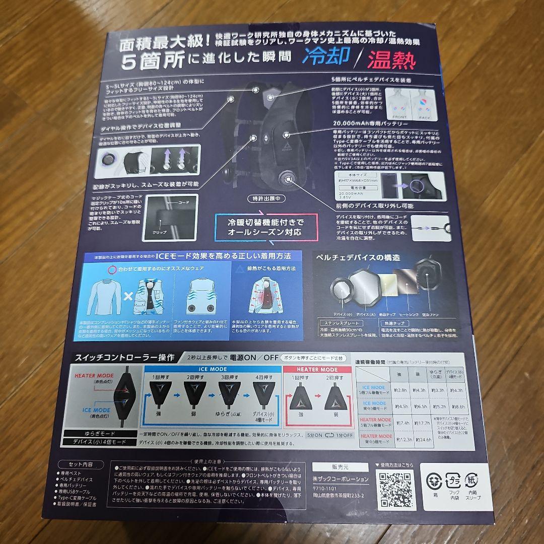 WindCore ICE x HEATER 冷暖房服 PROモデル
