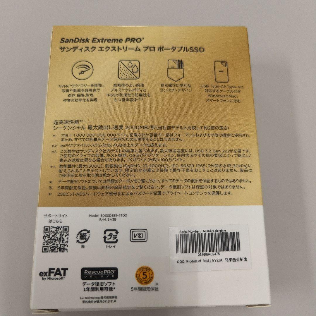 新品未開封 SanDisk Extreme PRO ポータブルSSD 4TB