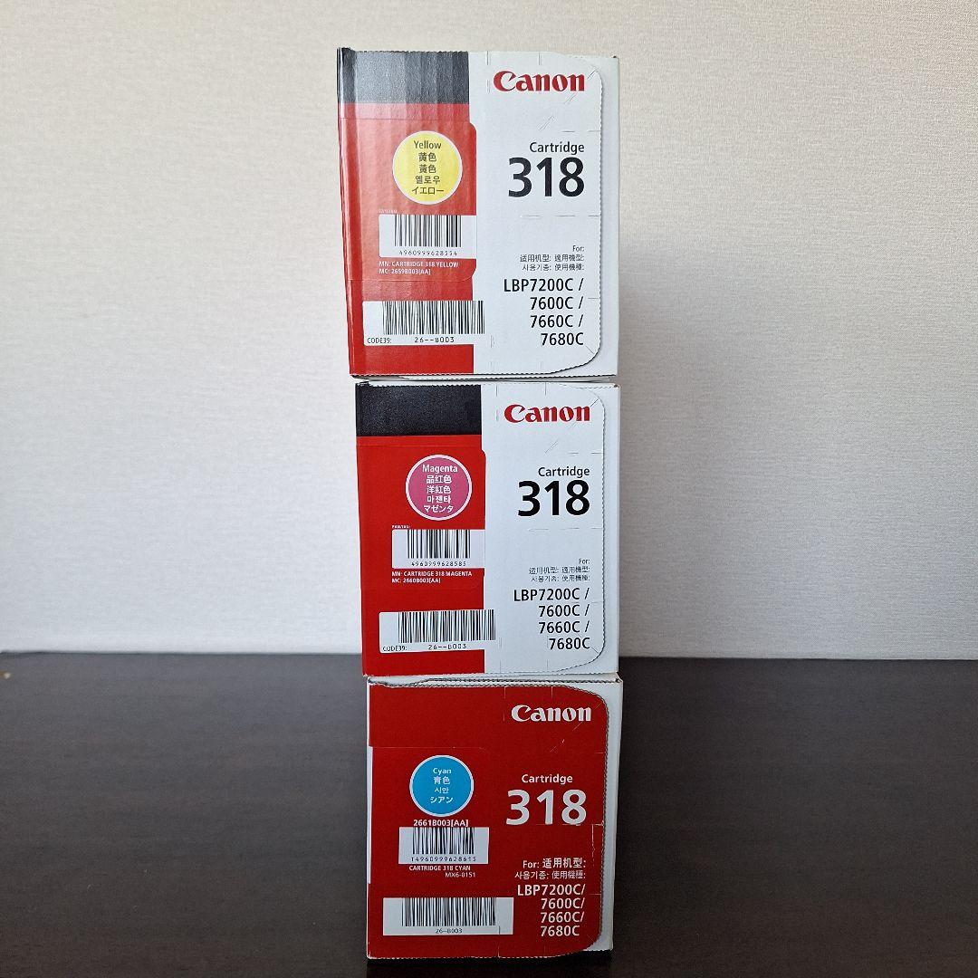 Canon　純正 カラーレーザーカートリッジ 318 3色セット