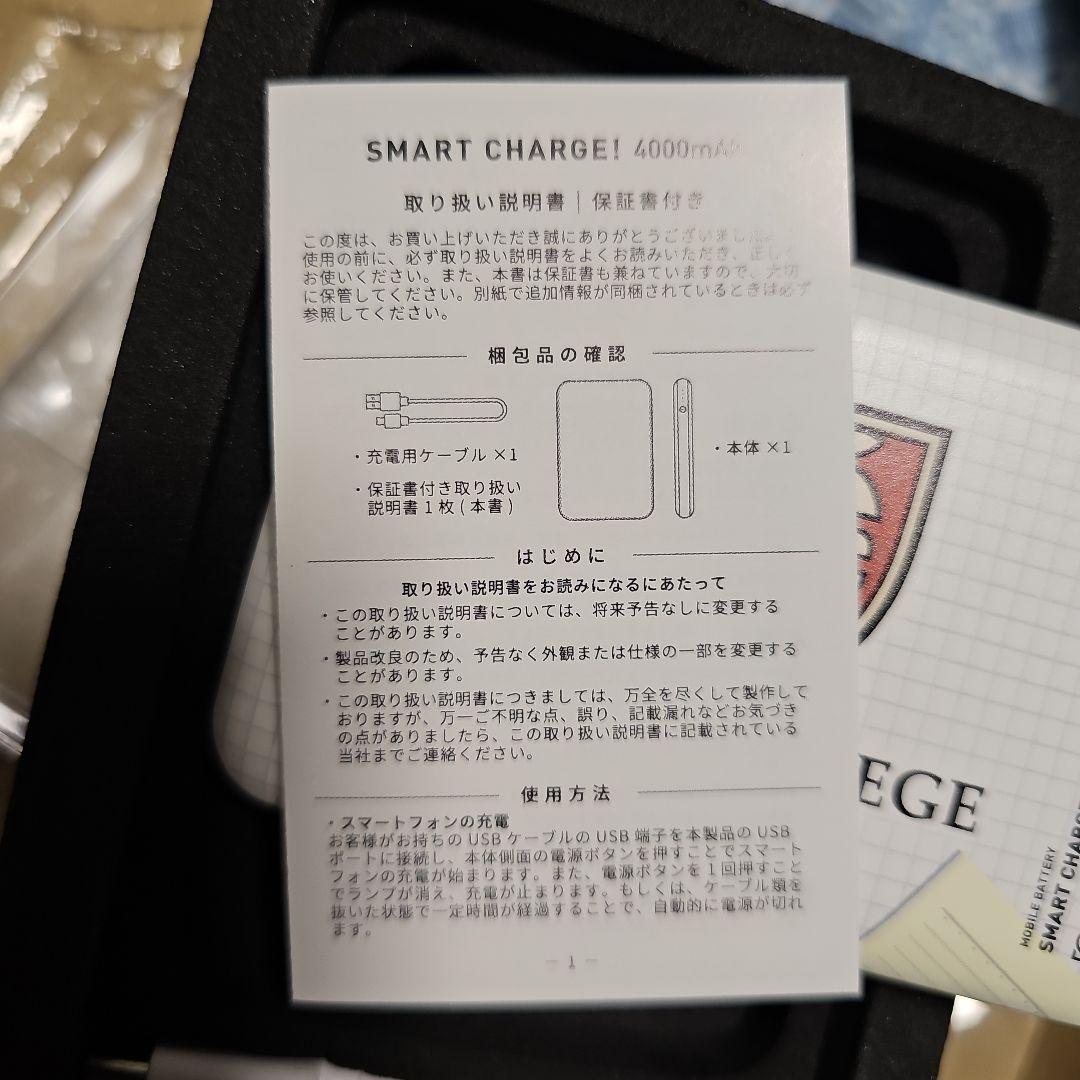 モバイルバッテリー　イーデン校　スパイファミリー