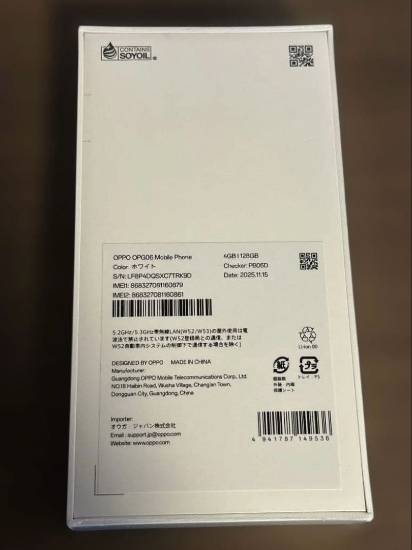 【新品未開封】OPPO A5 5G OPG06 ホワイト128GB SIMフリー