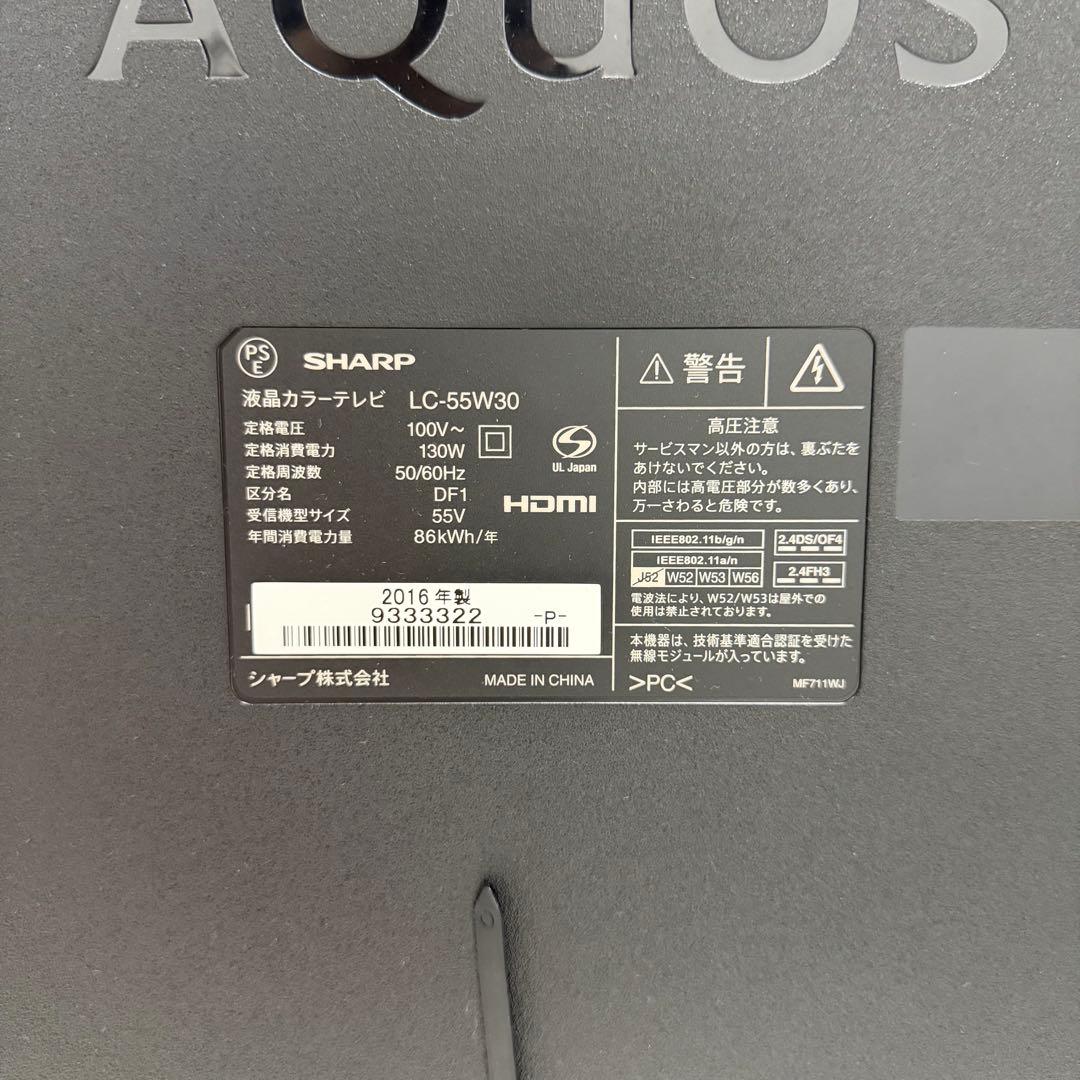 シャープ 55V型 液晶テレビ AQUOS LC-55W30 ネット動画視聴可