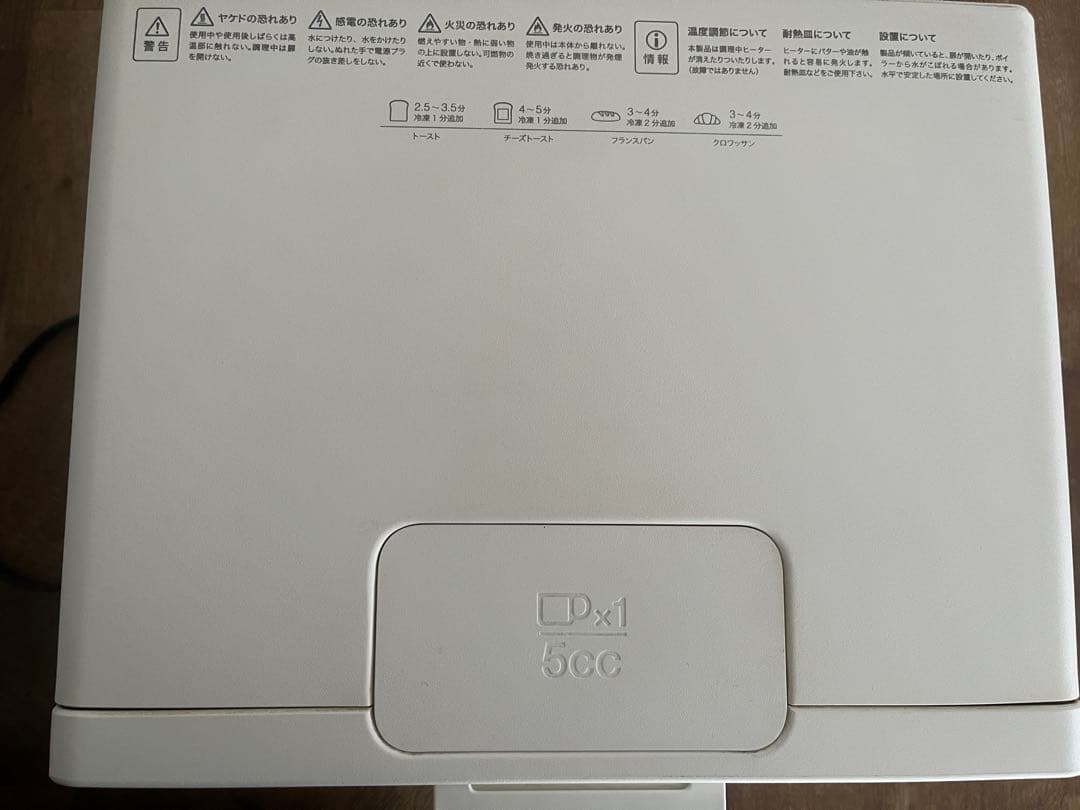 BALMUDA スチームトースター ホワイト　K01-E-WS バルミューダ