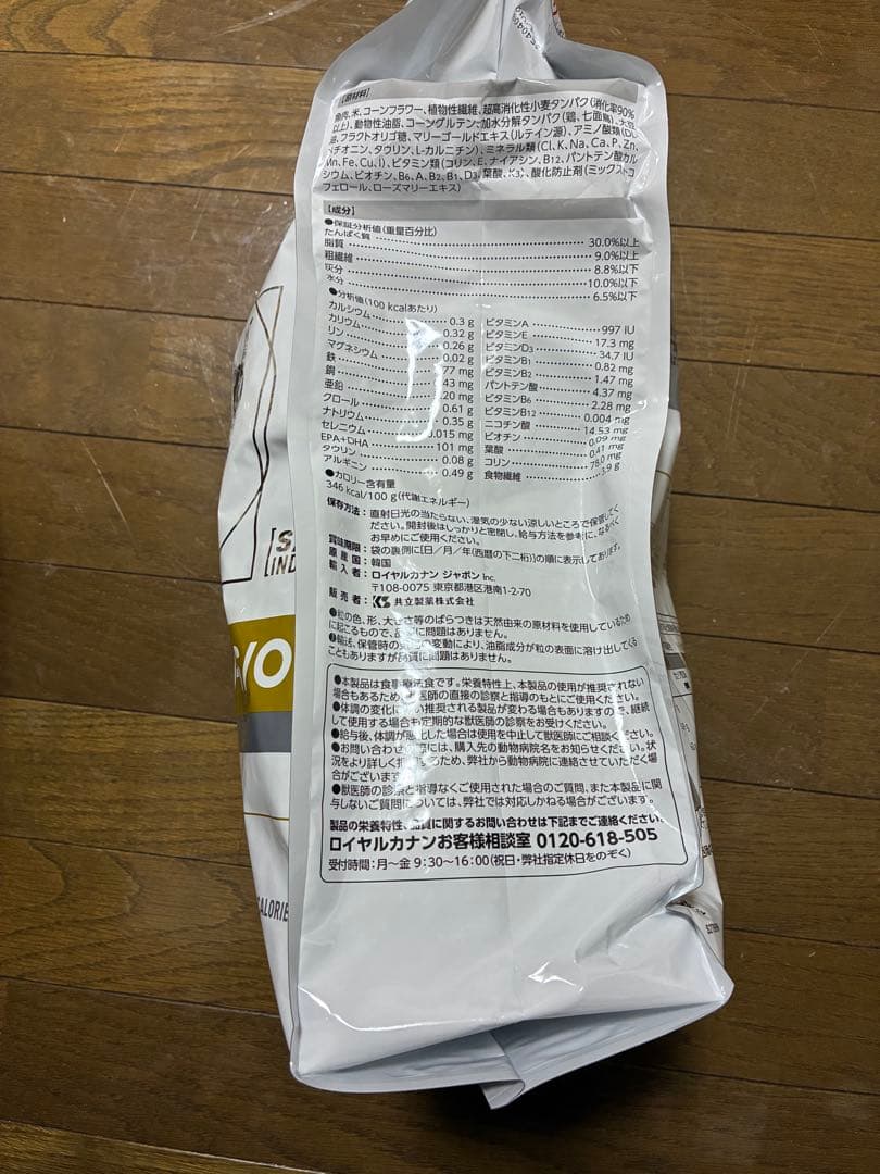 2袋セット　ライト　ロイヤルカナン猫用 ユリナリーS/O オルファクトリー4kg