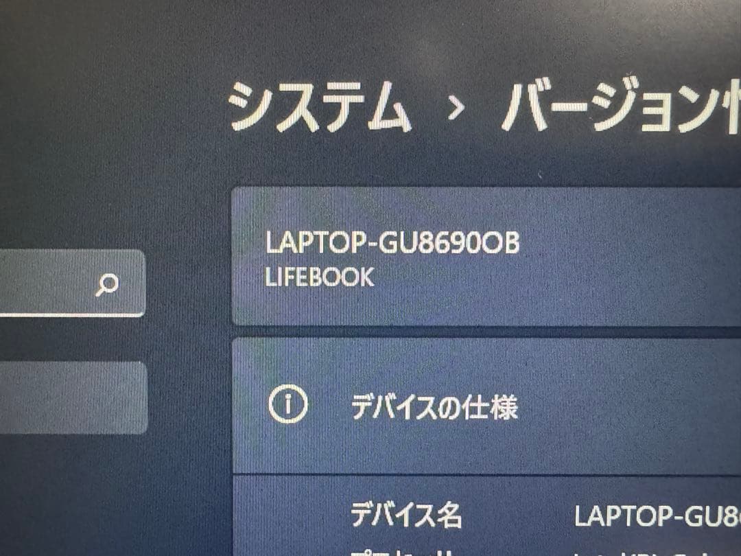 富士通 FUTRO MU937 Windows 11 Pro 8GB/128GB