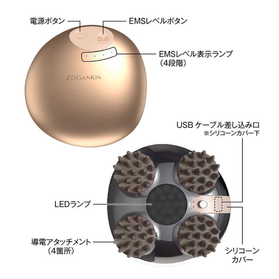 Zōgankin 電動スカルプブラシ ゴールド