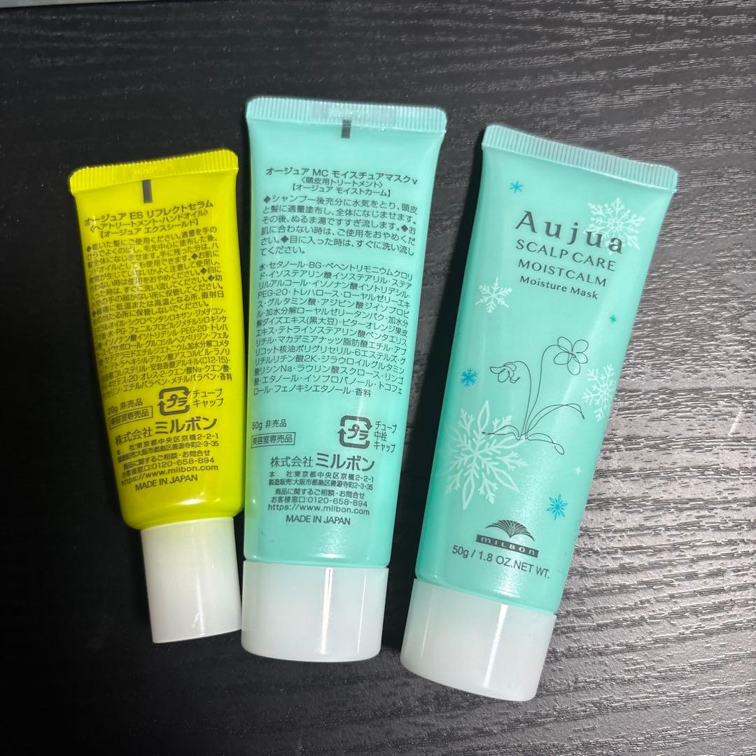 新品　ミルボン・オージュア　サンプルセット