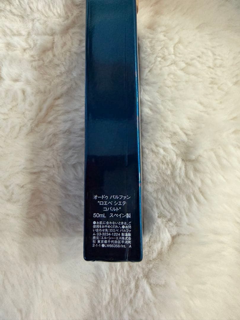 LOEWE 7 Cobalt 香水 50ml