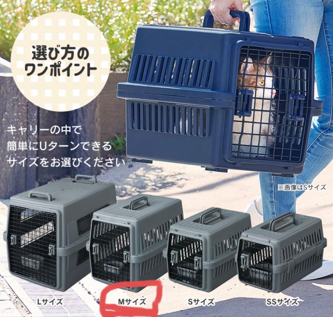 アイリスオーヤマ エアトラベルキャリーMサイズ ペットキャリー　クレート　中型犬