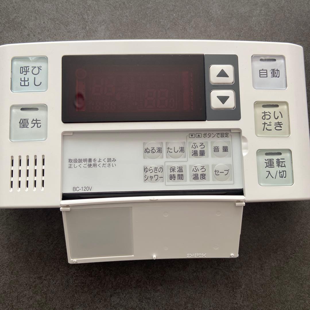 新品未使用 Rinnai リンナイ 給湯器 ボイラー リモコン BC-120V