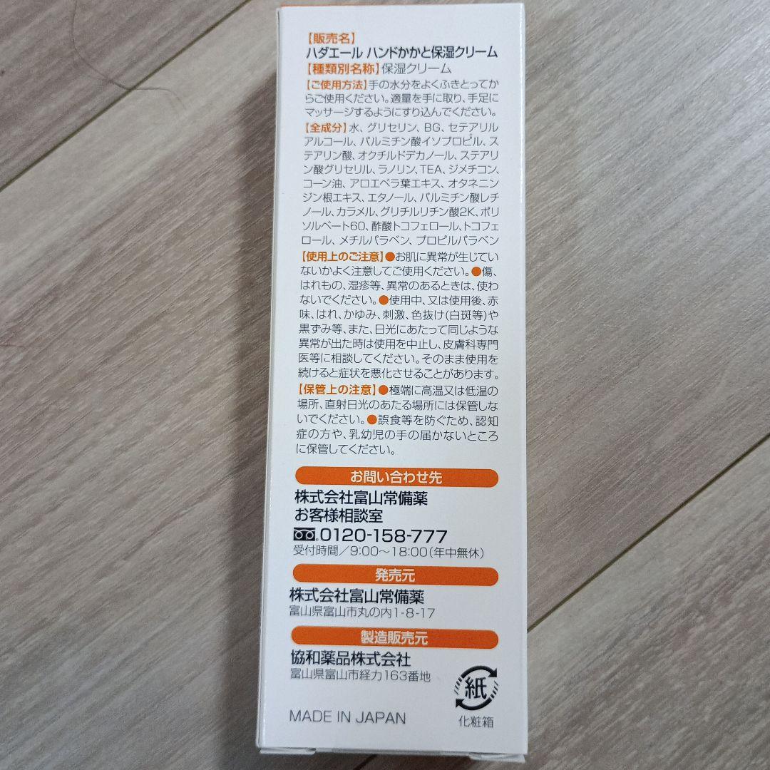 キミエリンクルホワイト50g×2個 かかと保湿クリーム50g×1個