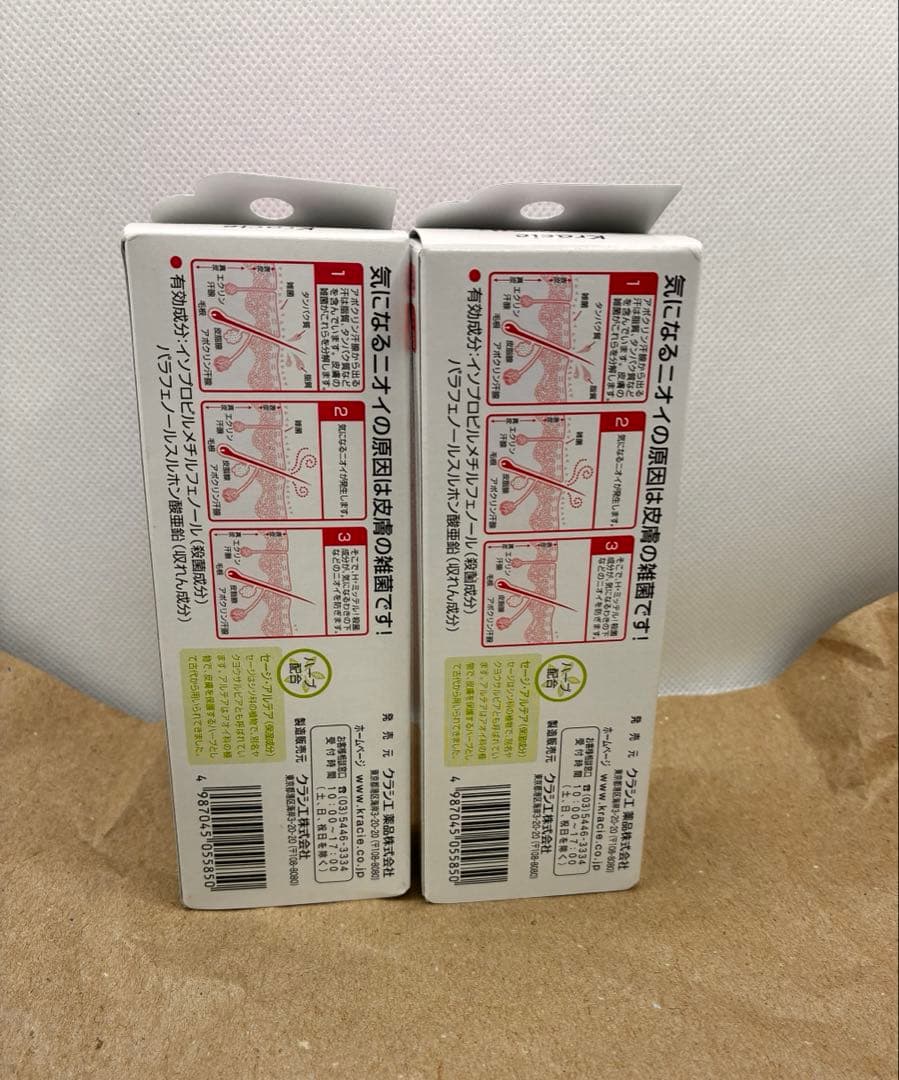 【新品未開封】Hミッテル クリーム 薬用 50g × 2本セット