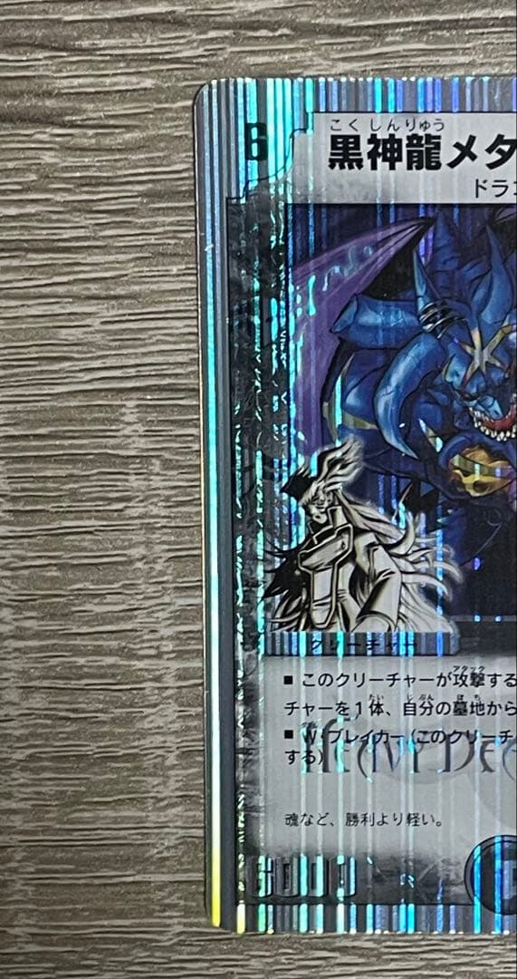 デュエルマスターズ 魔城の覇者オルギアス & 黒神龍メタル・ザンギラス　プロモ