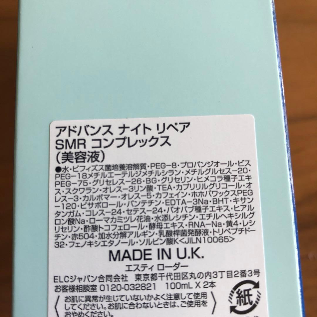 コンちゃん　ESTEE LAUDER Advanced