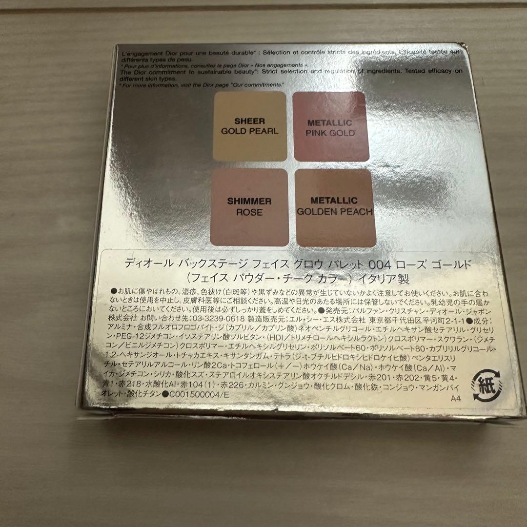 Diorセット