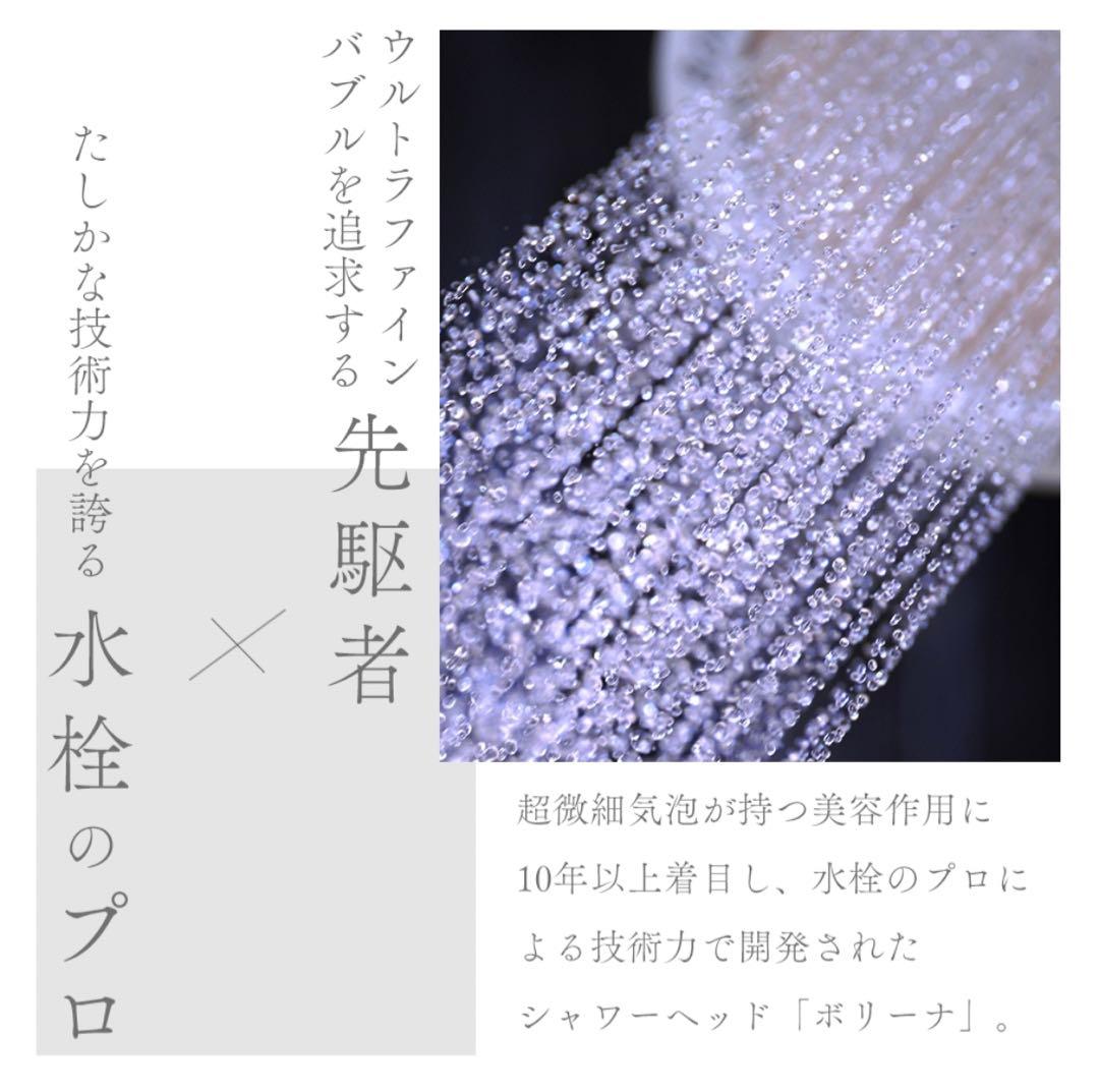 bollina シャワーヘッド wide