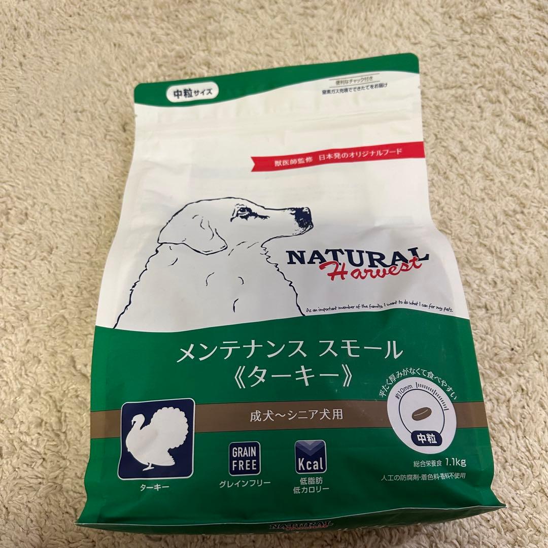 NATURAL Harvest メンテナンス スモール ターキー 1.1kg✖️3