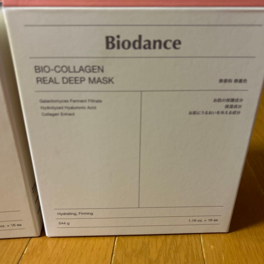 Biodance パック