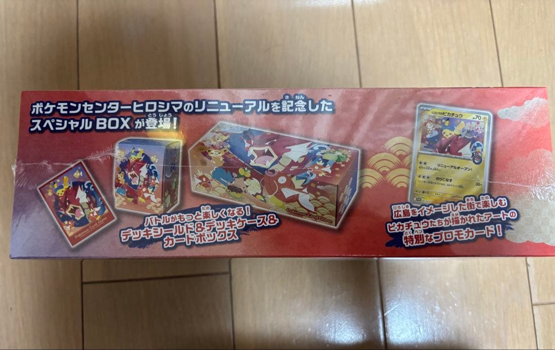 ポケモンセンター スペシャルBOX トウホク　ヒロシマ　フクオカ3種シュリンク付