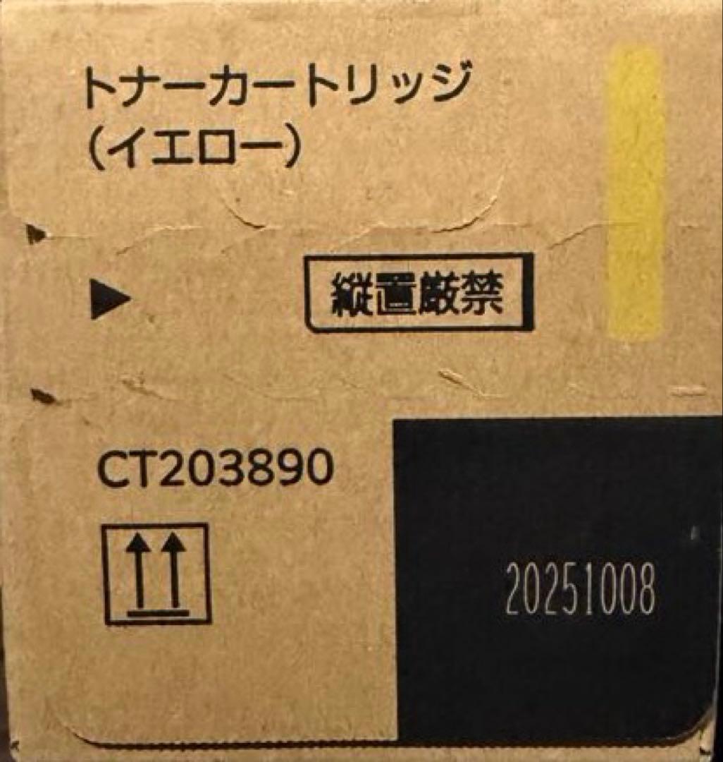 ApeosPrint C4570/5570用純正品トナー　イエロー41%off