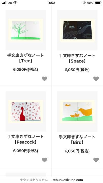 手文庫　きずなノート　交換日記　子育てノート　2セット