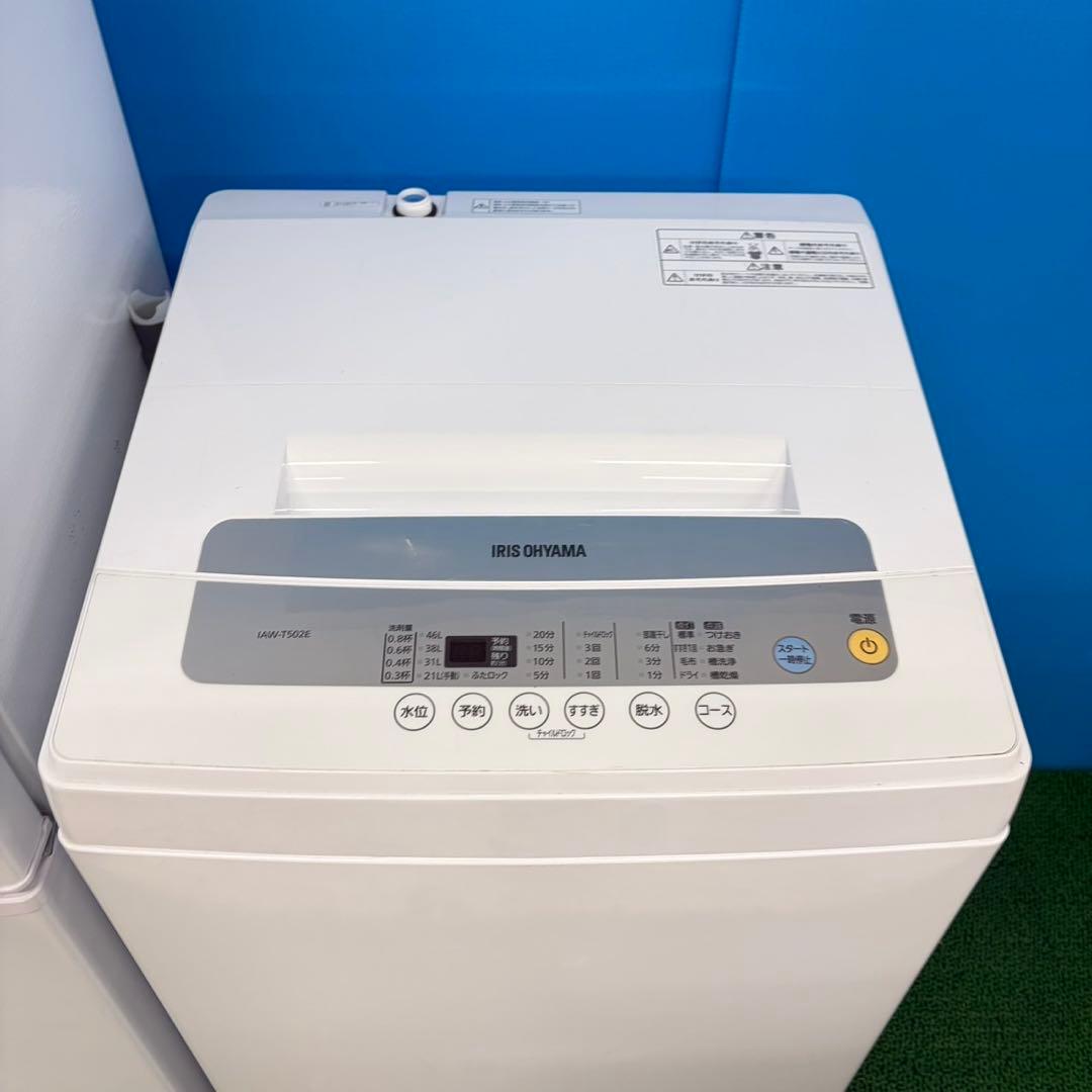 044 やや大きめめ　アイリスオーヤマ　冷蔵庫　洗濯機　新生活応援セット！