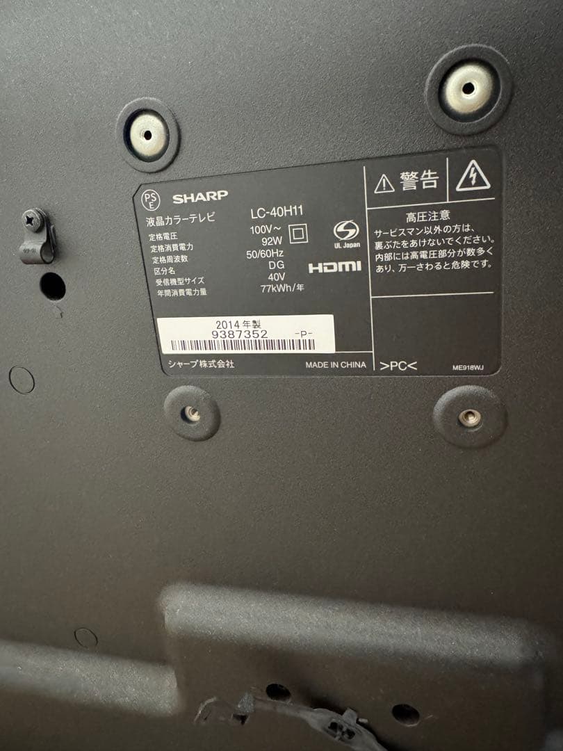 SHARP LC-40H11 液晶テレビ 40インチ