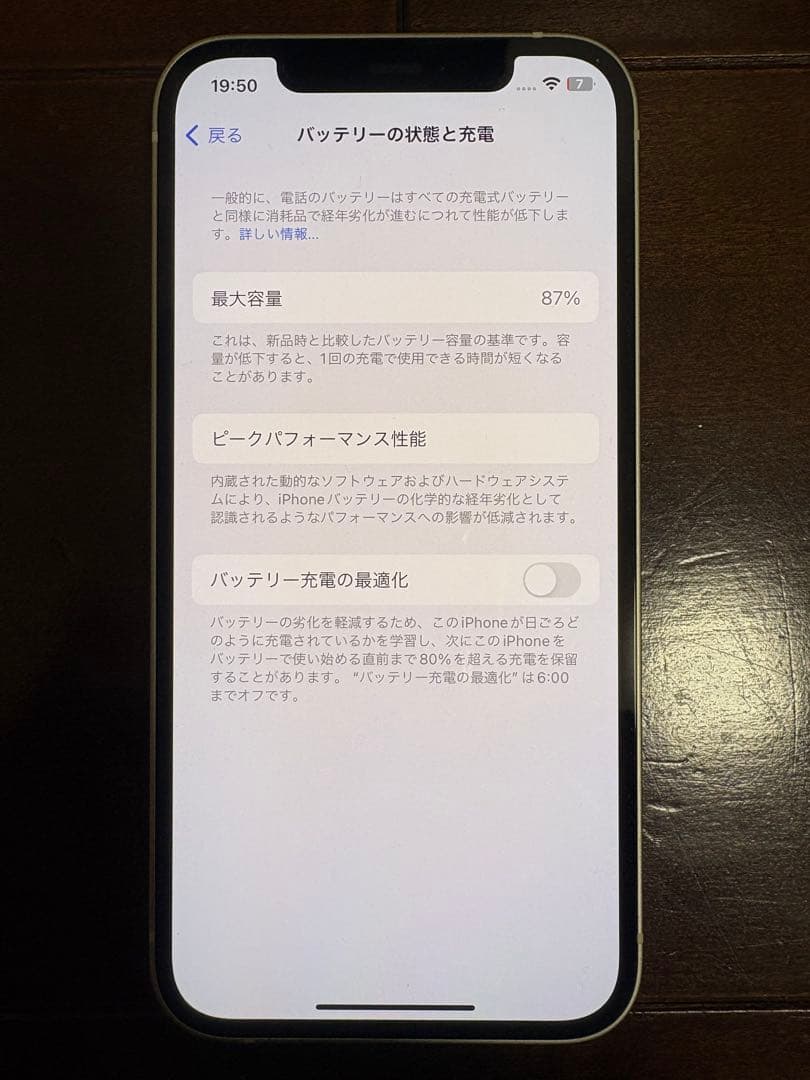 【あめちゃん】Apple iPhone 12 ホワイト 64GB