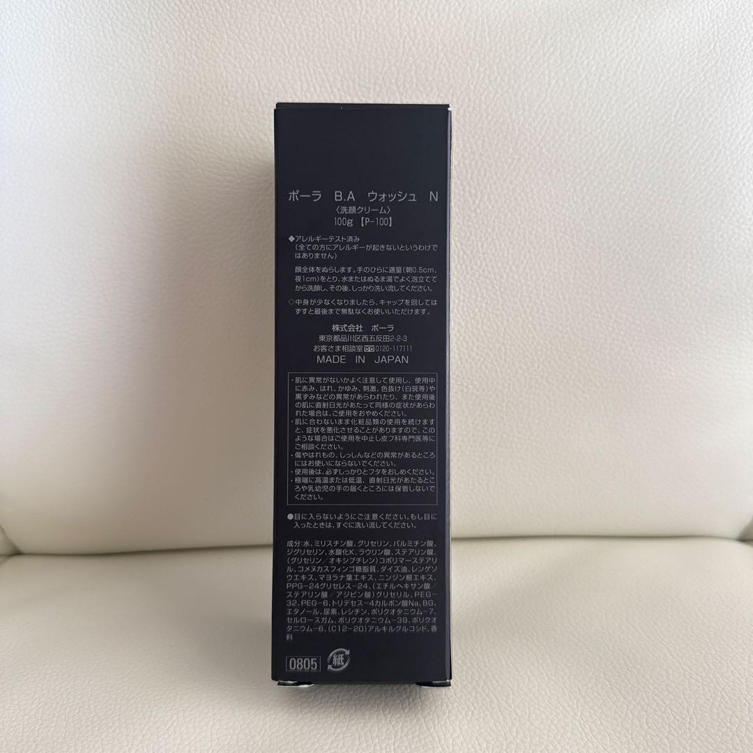 POLA ポーラ BA ウォッシュ N 100g