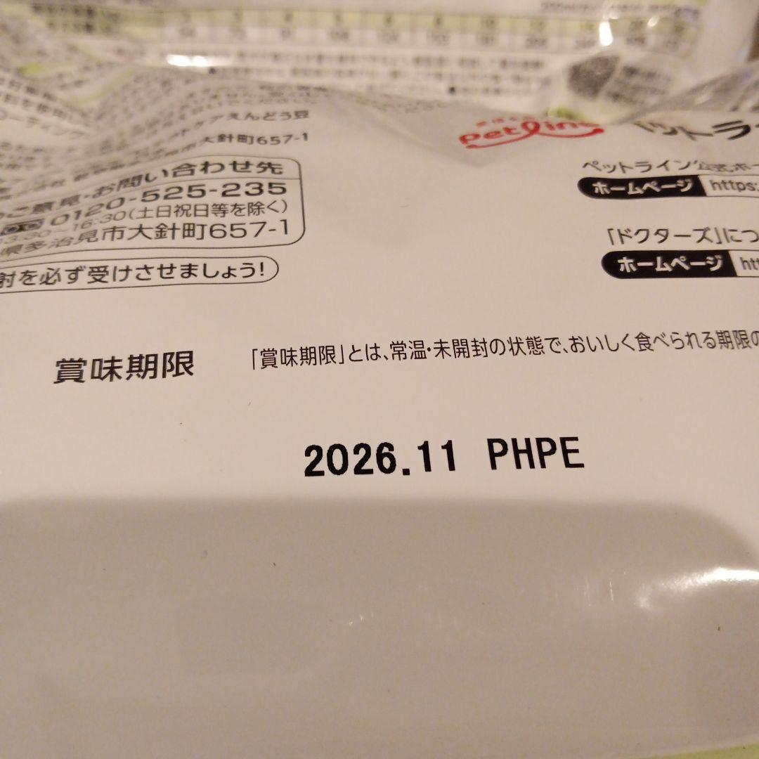 26.11 ドクターズケア 犬用　アミノプロテクトケア えんどう豆 1kg