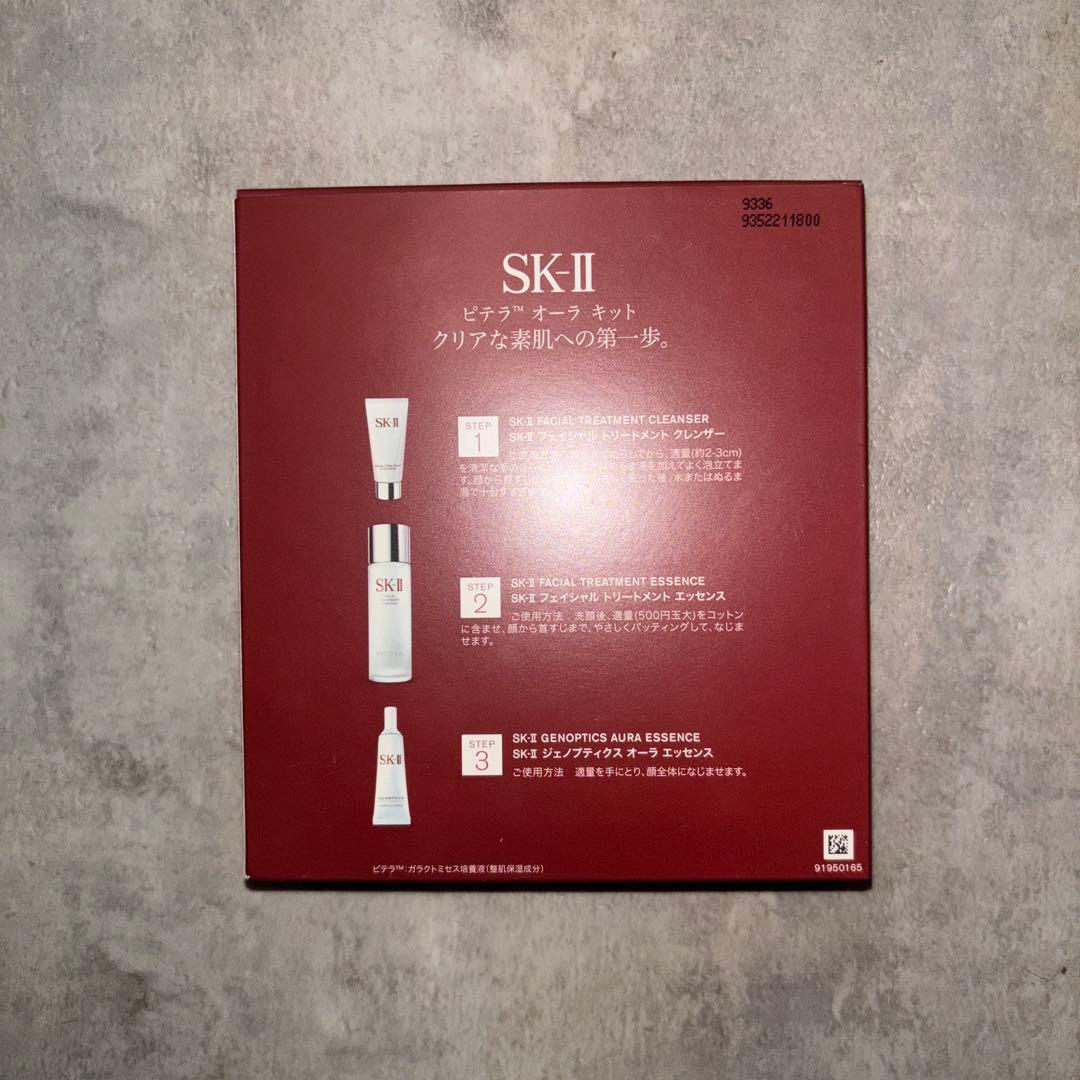 SK-II PITERA AURA KIT エスケーツー　ピテラオーラキット