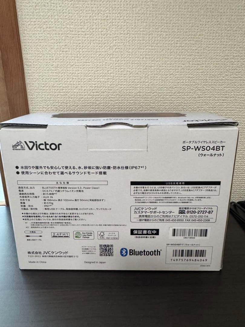 ポータブルワイヤレススピーカー SP-WS04BT-T ウォールナット