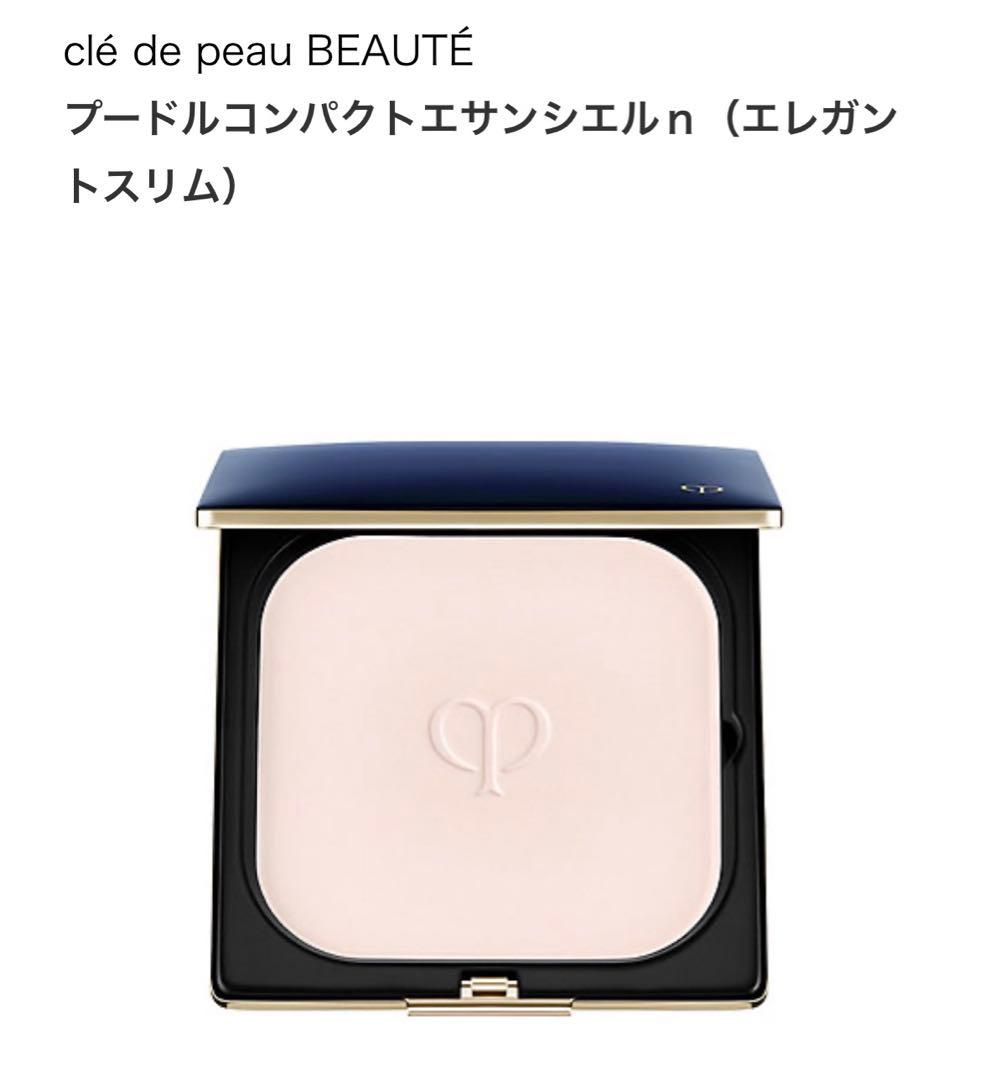 未使用 clé de peau BEAUTÉ プードルコンパクトエッセンシャルn