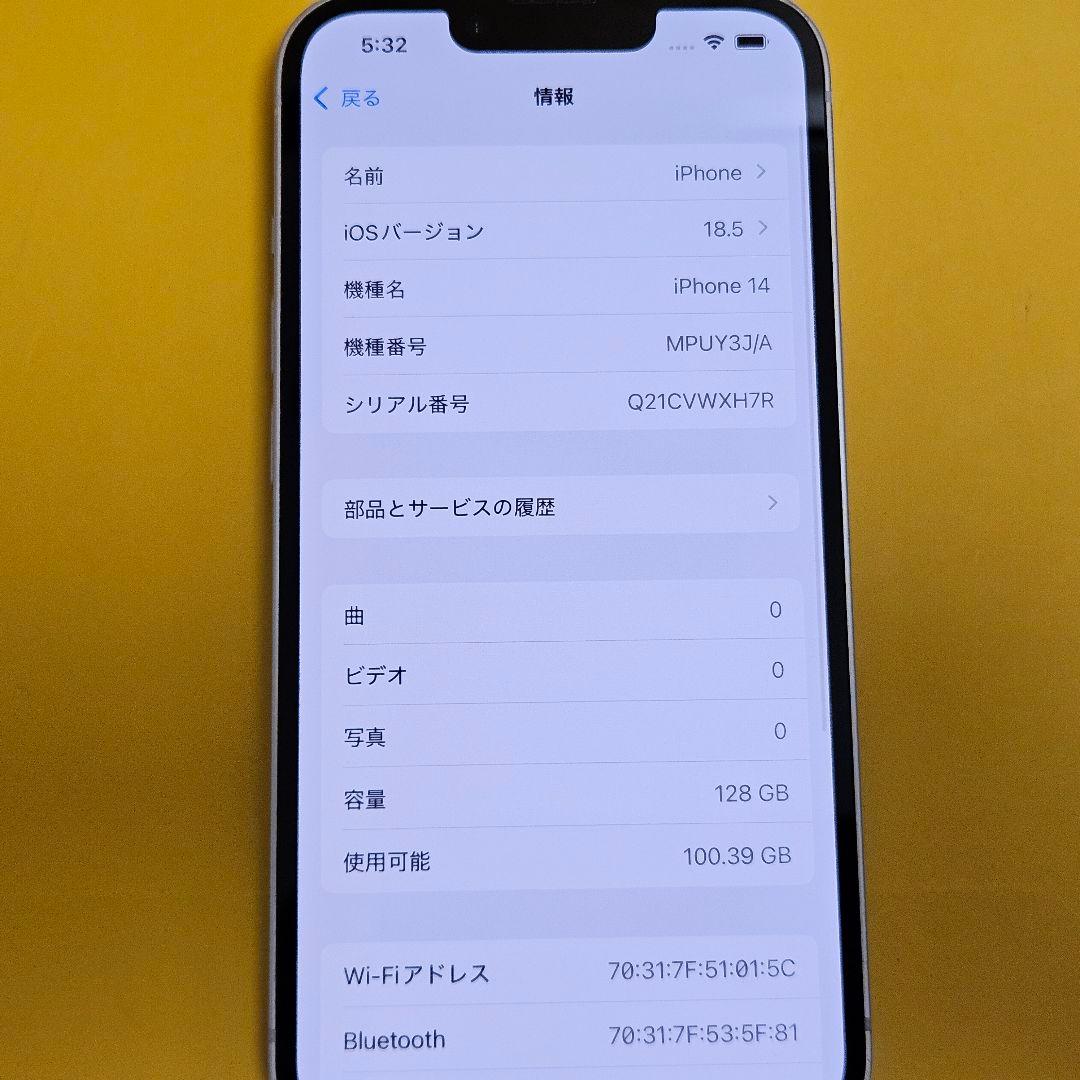 iPhone 14 128GB｜24時間以内発送#569