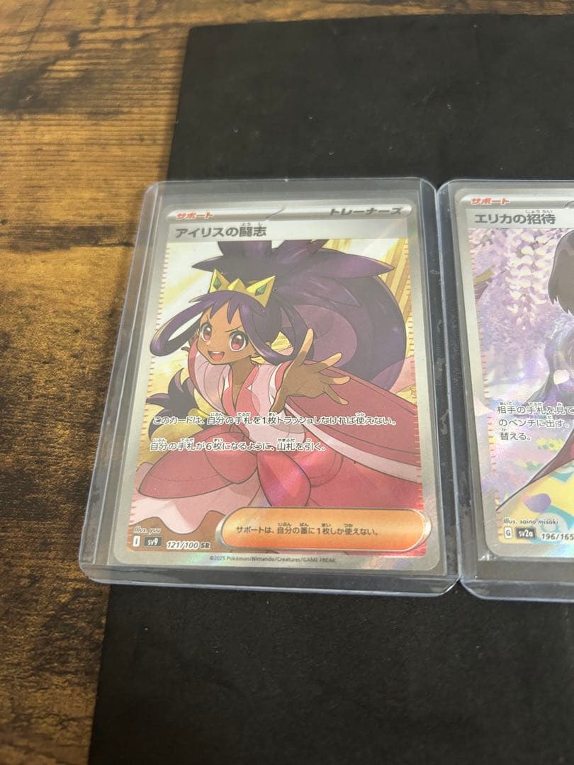 極美品】ポケカ 3枚セット エリカの招待SR グラードンAR アイリスの闘志SR