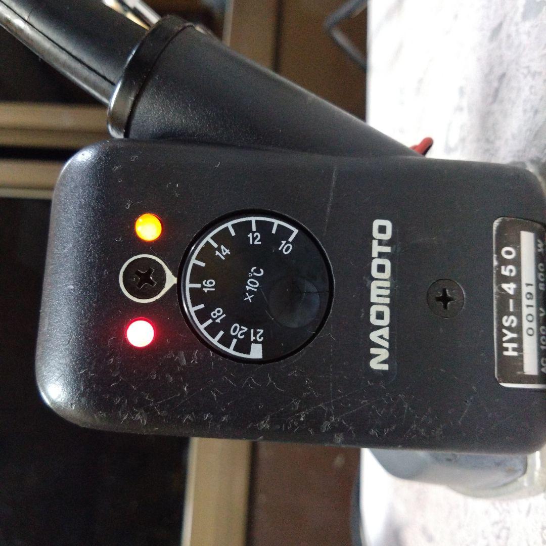 ナオモトアイロンIアイロンHYS-450滴下式