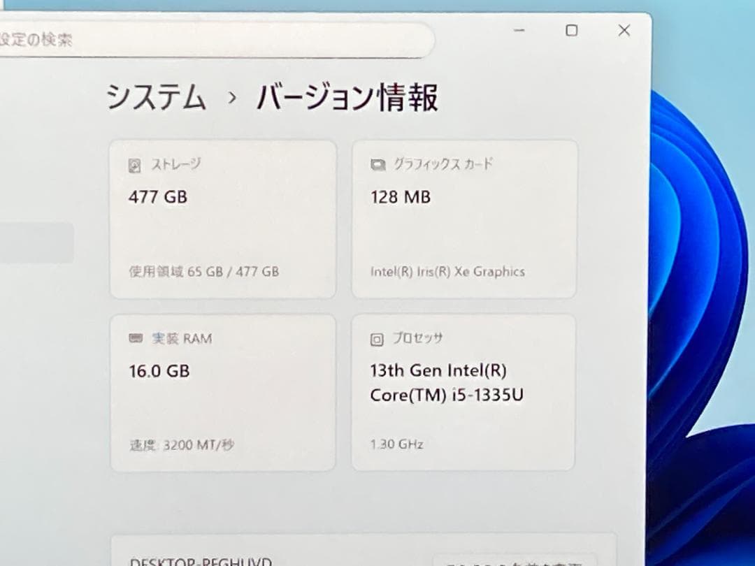 爆速i5第13世代/16GB/新品SSD512GB/Office