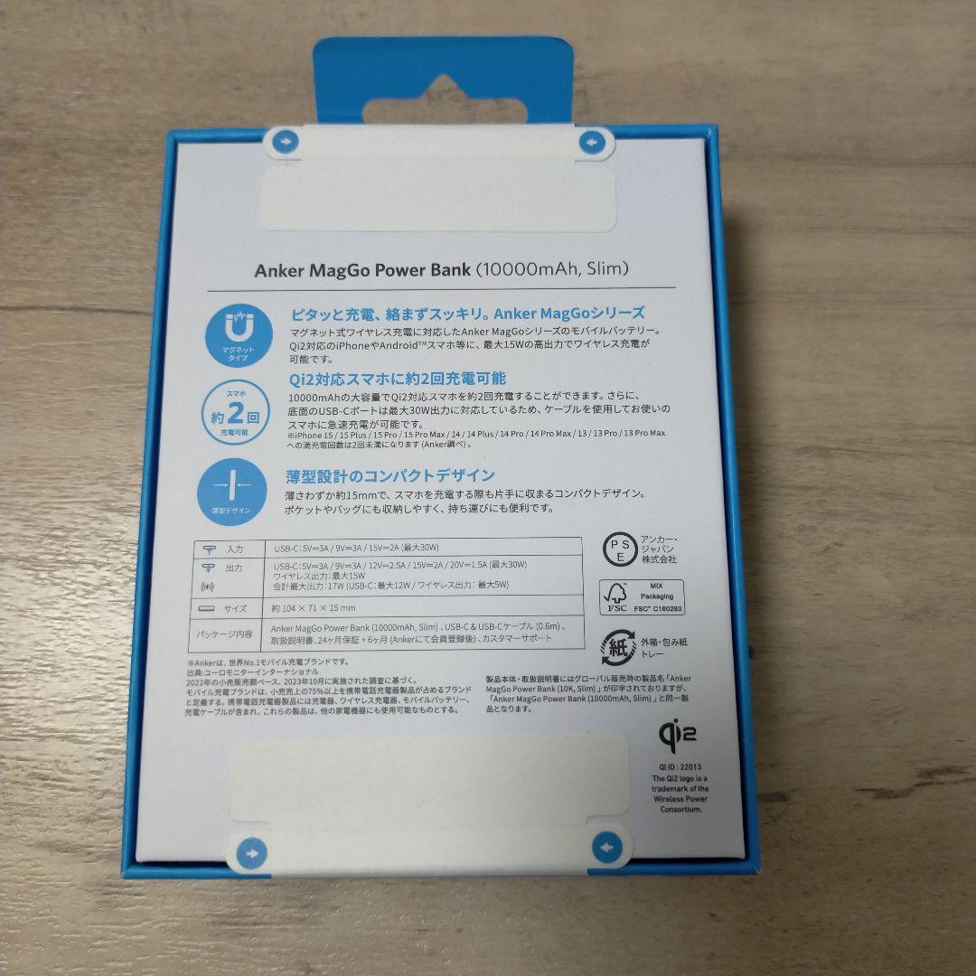 【新品未開封】Ankerモバイルバッテリー　Maggo power bank
