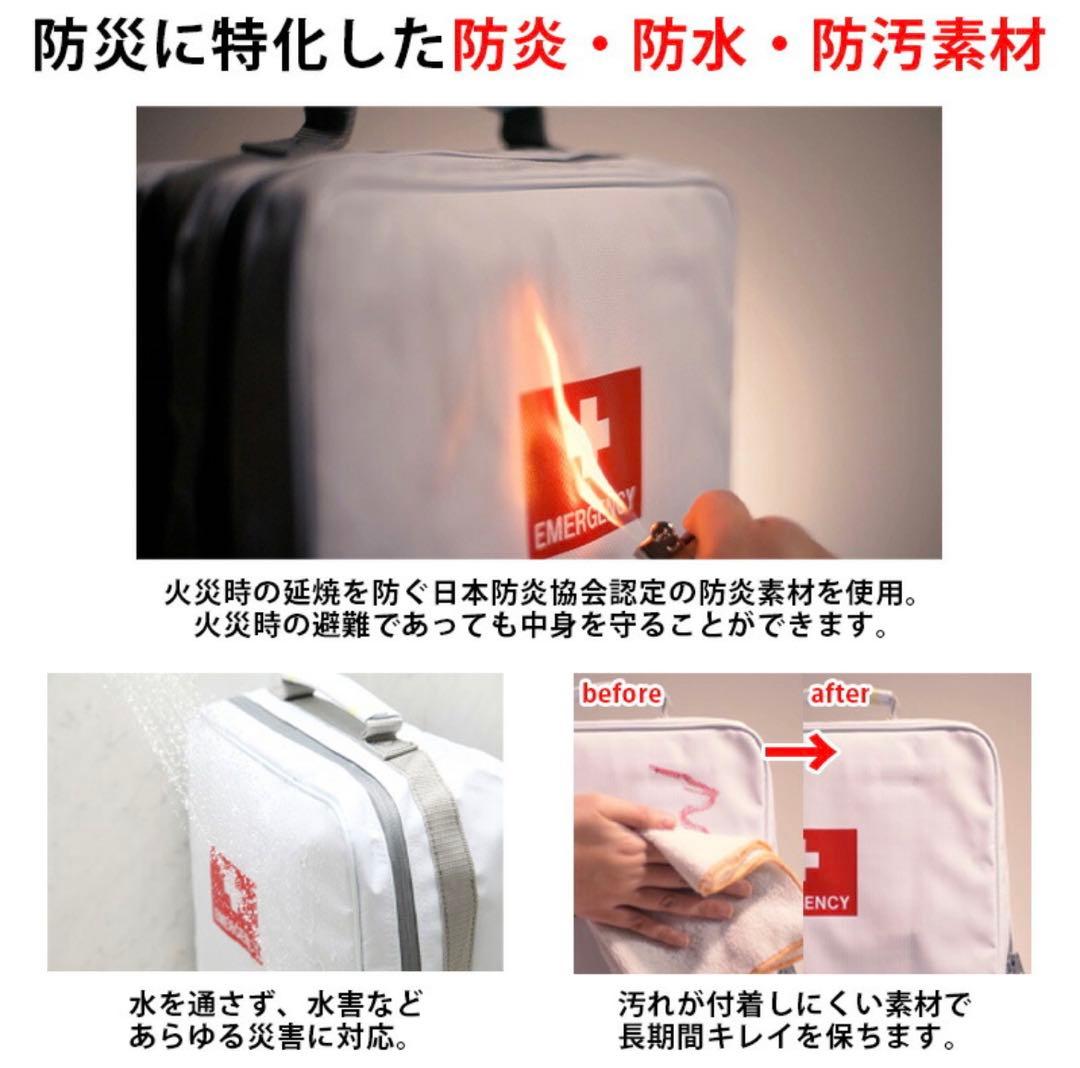 【新品】防災士監修 防災セット 地震対策30点