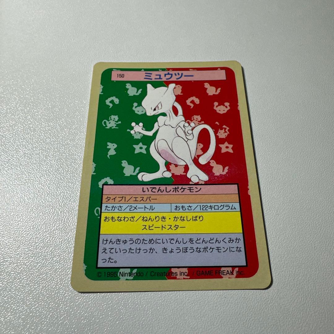 ポケンモンカード　トップサン　106枚