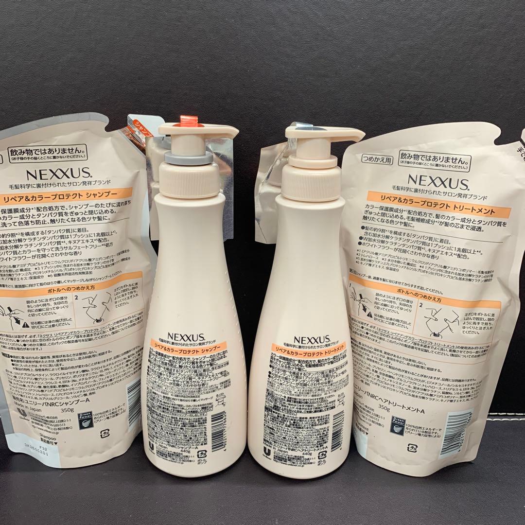 NEXXUS ネスサスリペア&カラープロテクトシャンプートリートメントヘアマスク