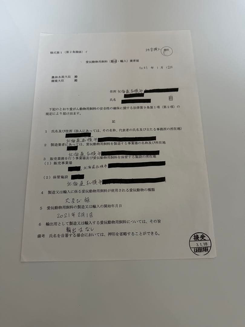 エゾ鹿 エゾ鹿肋 骨 スペアリブ リブ ジャーキー 無添加