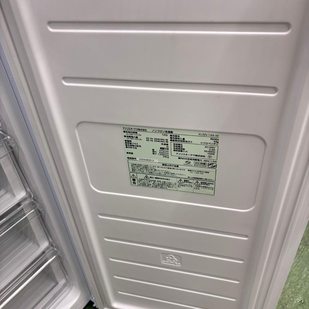 038 超極美品　2022年製　アイリスオーヤマ　冷凍庫　ストッカー　保証込み